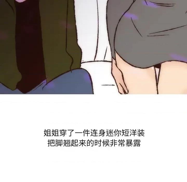情事物语 情事物语 UP-第 7 话 第32页