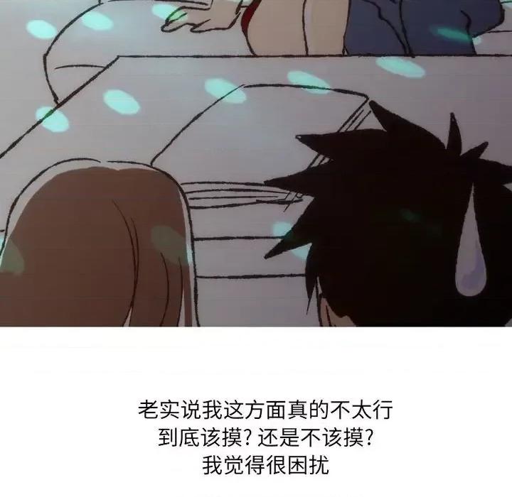 情事物语 情事物语 UP-第 7 话 第36页