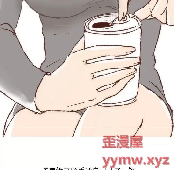 情事物语 情事物语 UP-第 7 话 第44页
