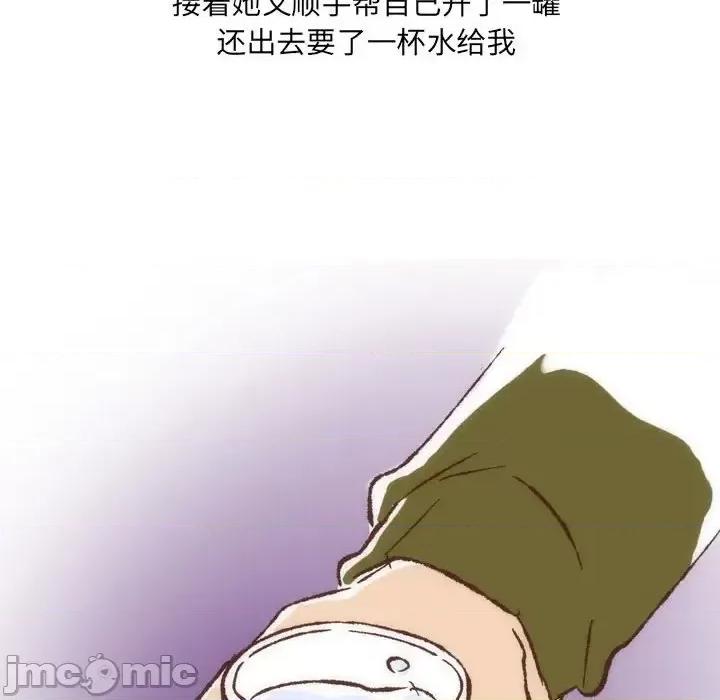 情事物语 情事物语 UP-第 7 话 第45页