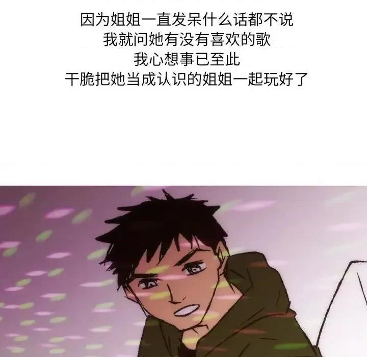 情事物语 情事物语 UP-第 7 话 第47页