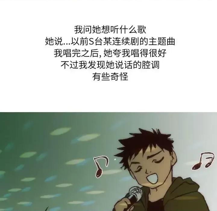 情事物语 情事物语 UP-第 7 话 第49页