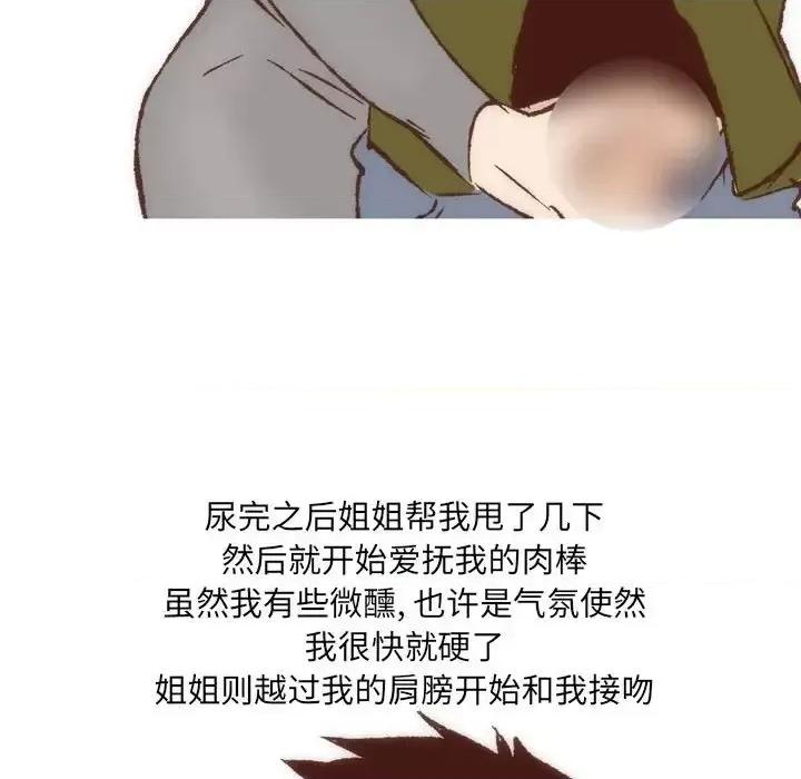 情事物语 情事物语 UP-第 8 话 第20页