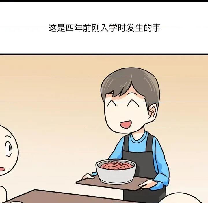 情事物语 情事物语 UP-第 9 话 第5页