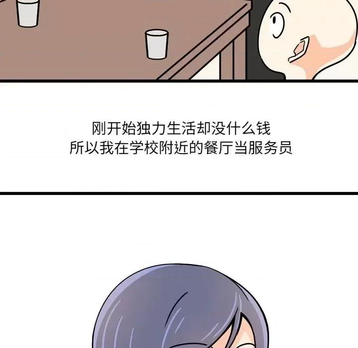 情事物语 情事物语 UP-第 9 话 第6页