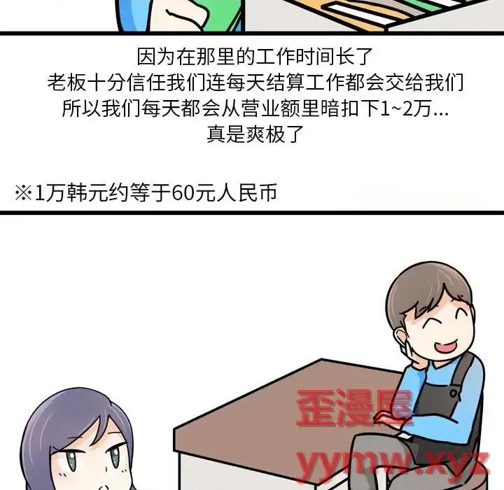 情事物语 情事物语 UP-第 9 话 第16页
