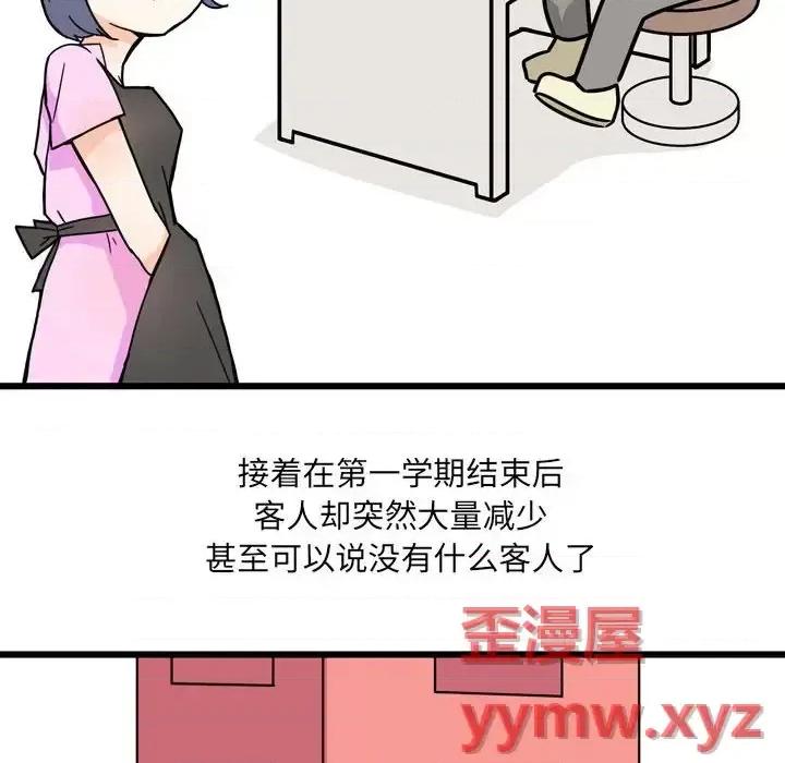 情事物语 情事物语 UP-第 9 话 第17页