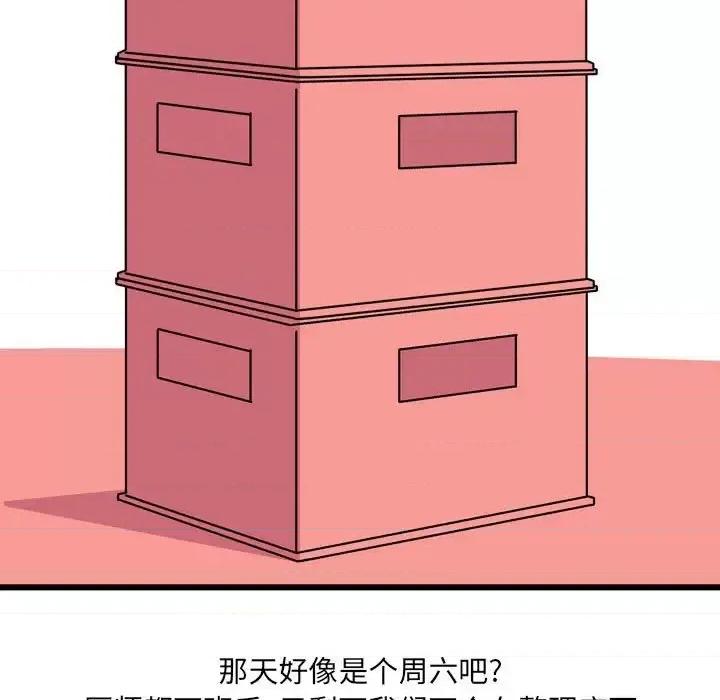 情事物语 情事物语 UP-第 9 话 第18页