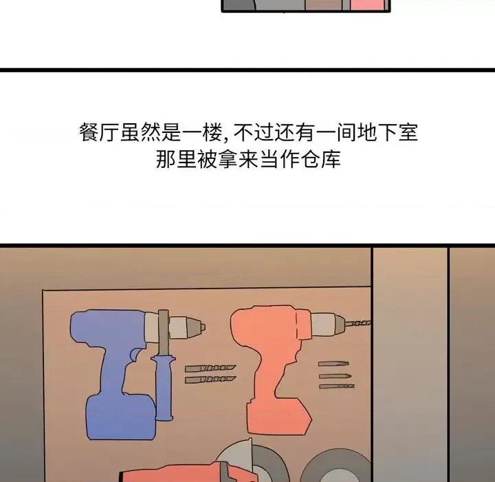 情事物语 情事物语 UP-第 9 话 第20页
