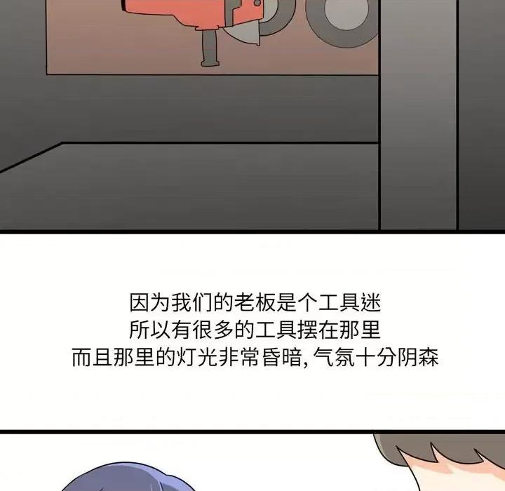 情事物语 情事物语 UP-第 9 话 第21页