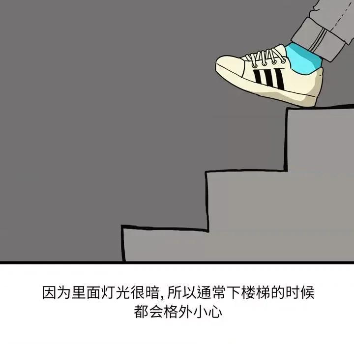情事物语 情事物语 UP-第 9 话 第24页