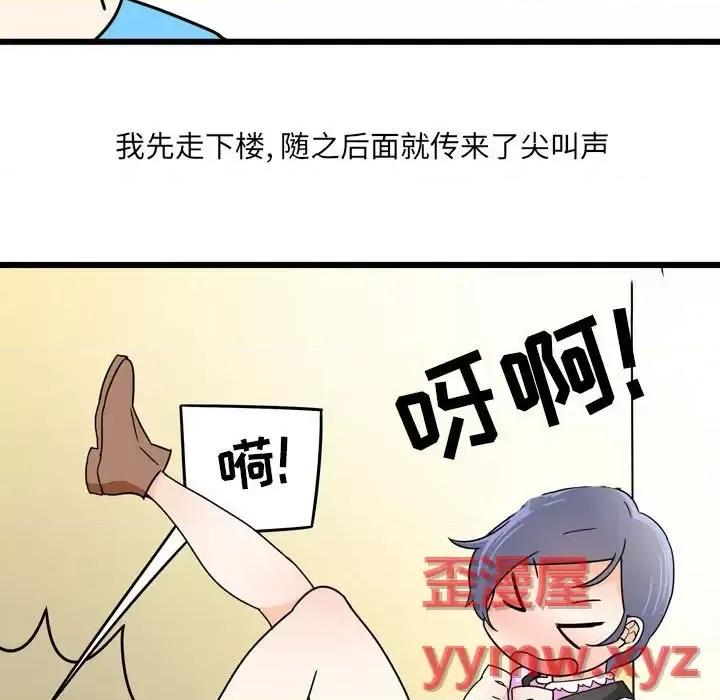 情事物语 情事物语 UP-第 9 话 第26页