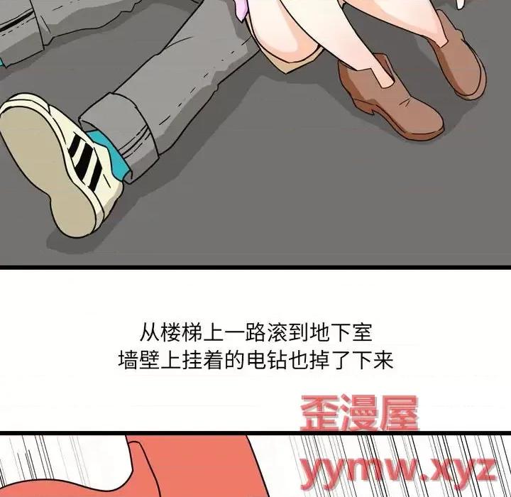 情事物语 情事物语 UP-第 9 话 第29页