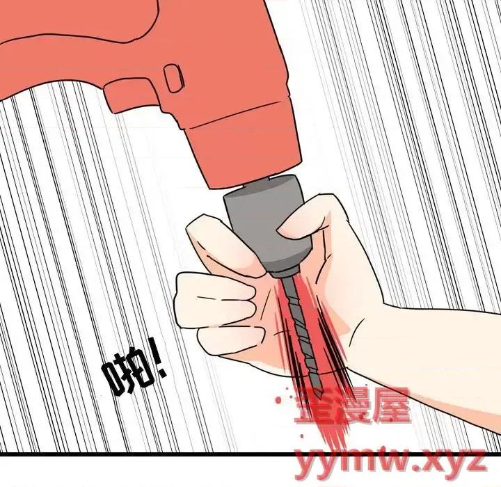 情事物语 情事物语 UP-第 9 话 第30页