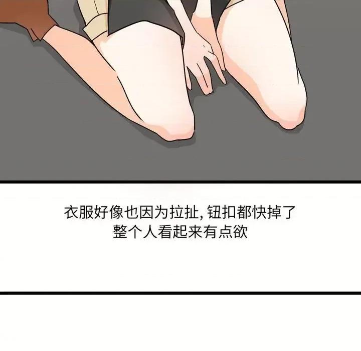 情事物语 情事物语 UP-第 9 话 第35页