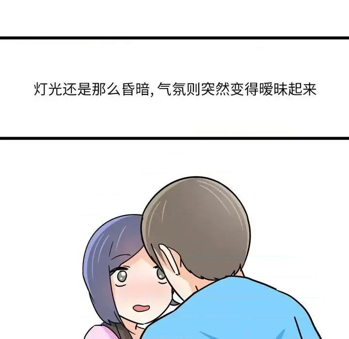 情事物语 情事物语 UP-第 10 话 第11页
