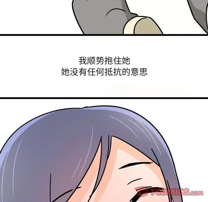 情事物语 情事物语 UP-第 10 话 第13页
