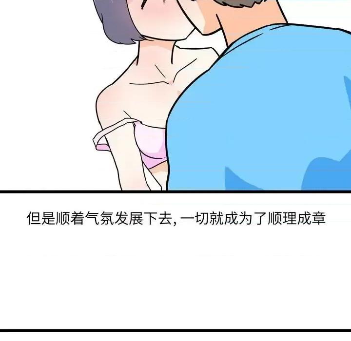情事物语 情事物语 UP-第 10 话 第20页