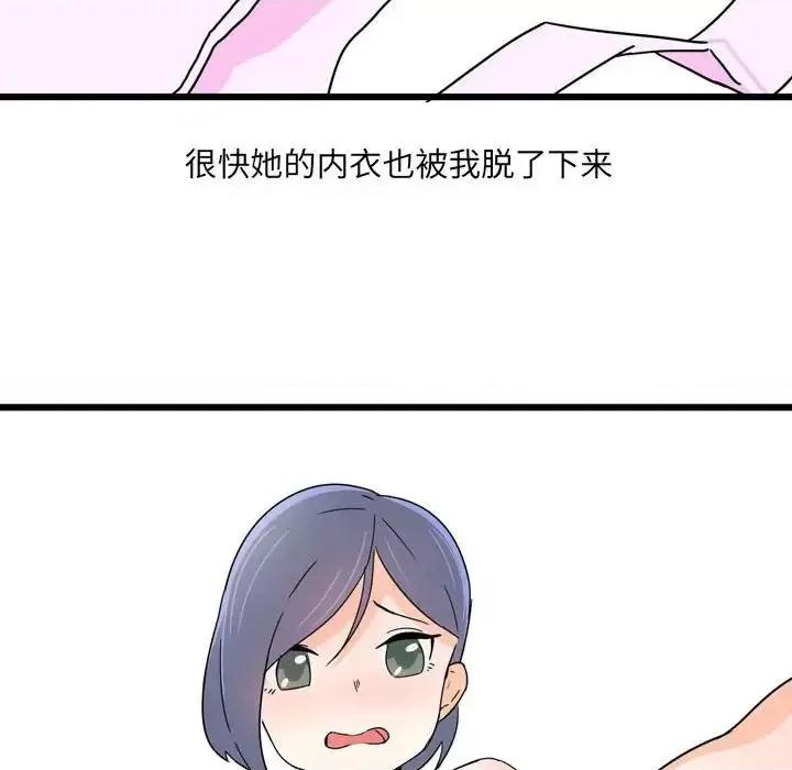 情事物语 情事物语 UP-第 10 话 第22页
