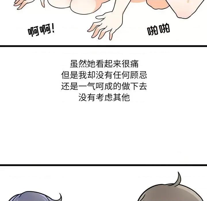 情事物语 情事物语 UP-第 10 话 第28页