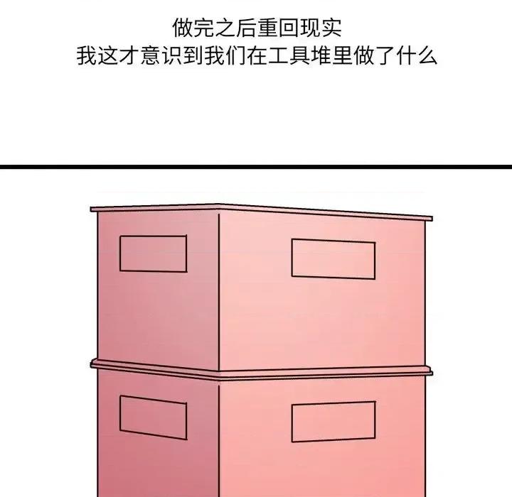情事物语 情事物语 UP-第 10 话 第30页