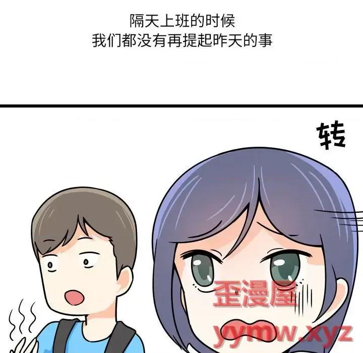情事物语 情事物语 UP-第 10 话 第33页