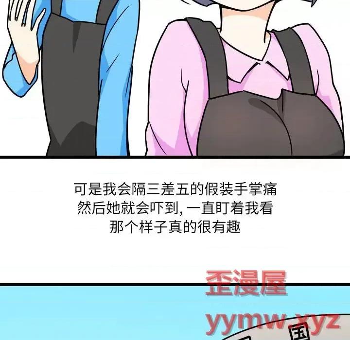 情事物语 情事物语 UP-第 10 话 第34页