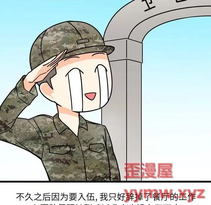 情事物语 情事物语 UP-第 10 话 第35页