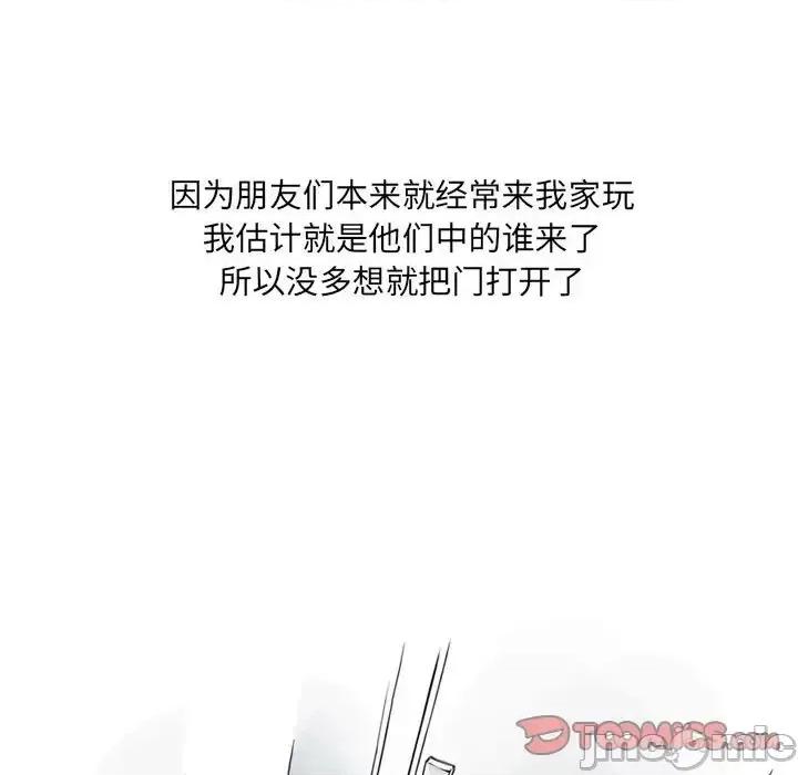 情事物语 情事物语 UP-第 11 话 第10页