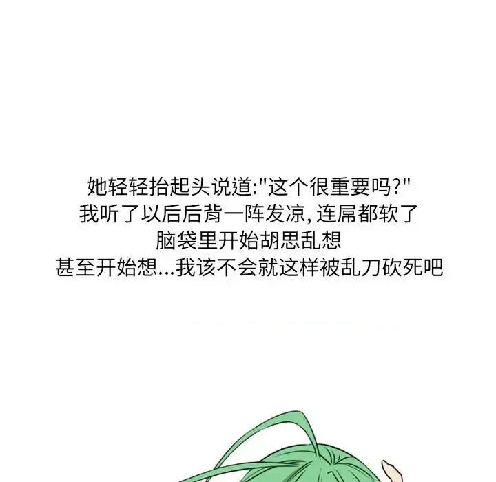 情事物语 情事物语 UP-第 12 话 第14页