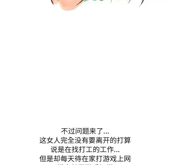 情事物语 情事物语 UP-第 12 话 第26页