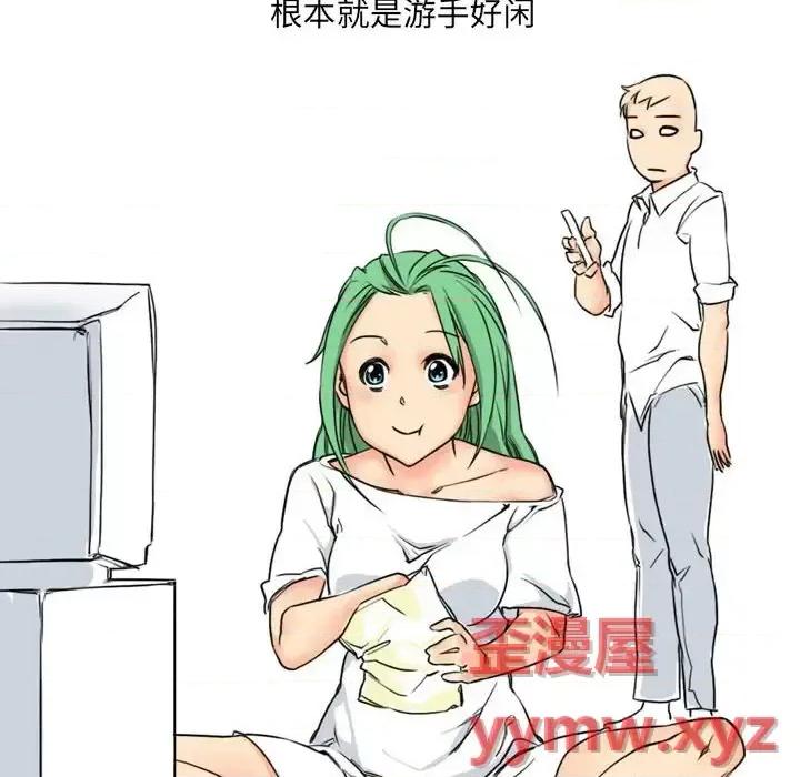 情事物语 情事物语 UP-第 12 话 第27页