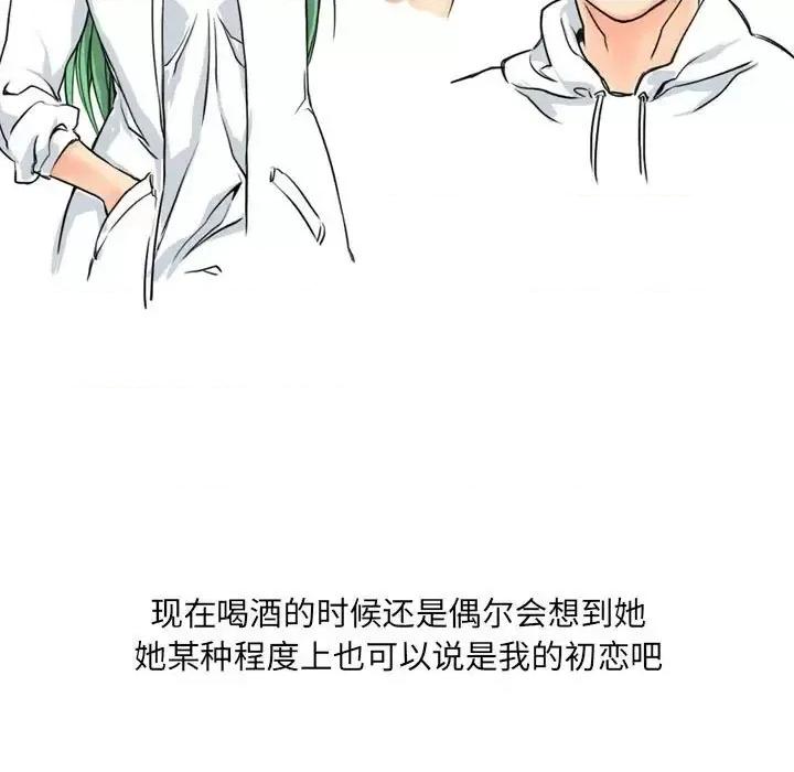 情事物语 情事物语 UP-第 12 话 第36页