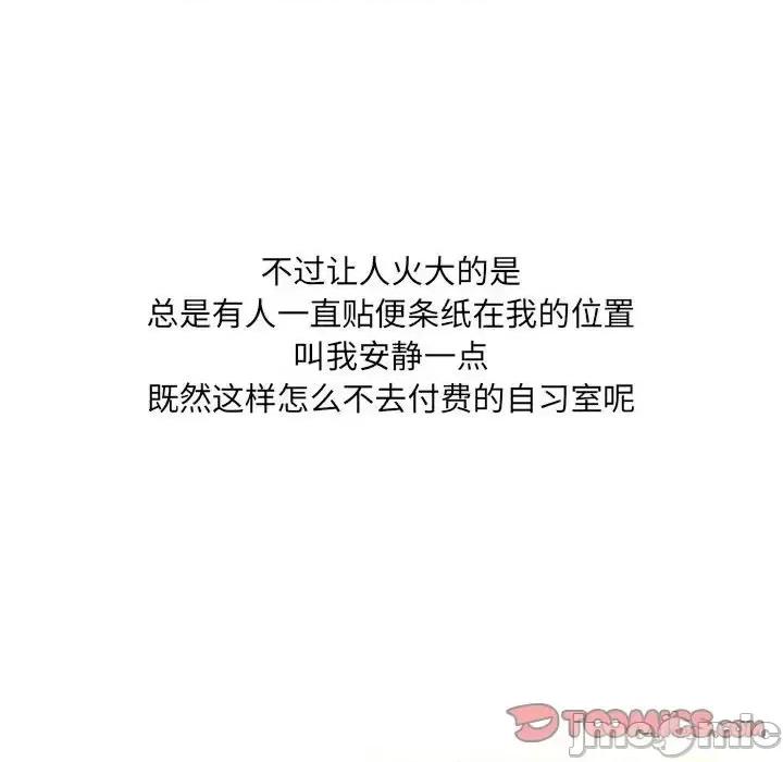情事物语 情事物语 UP-第 13 话 第10页