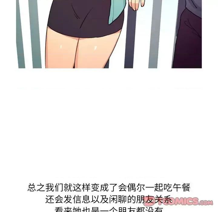情事物语 情事物语 UP-第 13 话 第28页