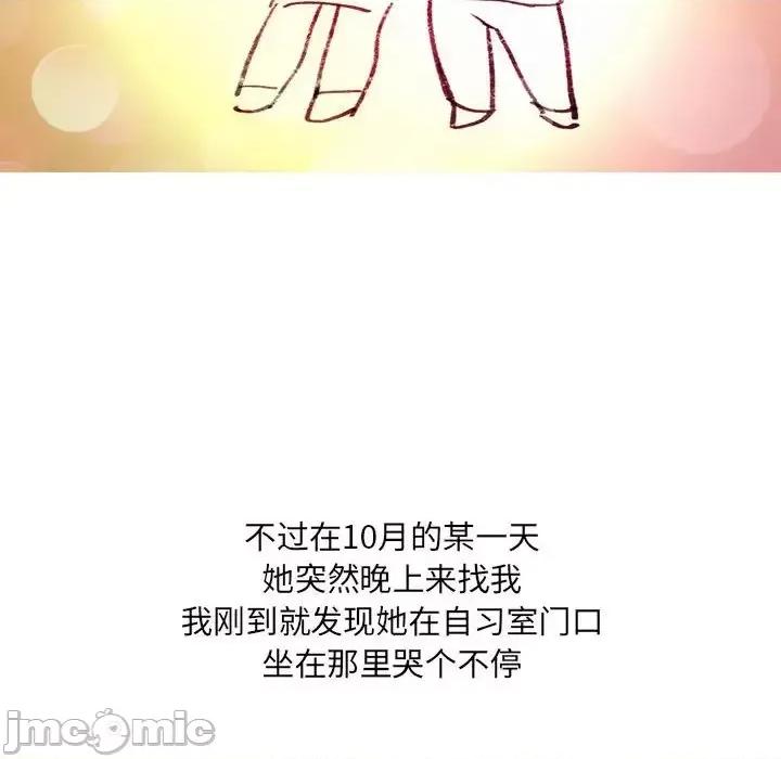 情事物语 情事物语 UP-第 13 话 第30页