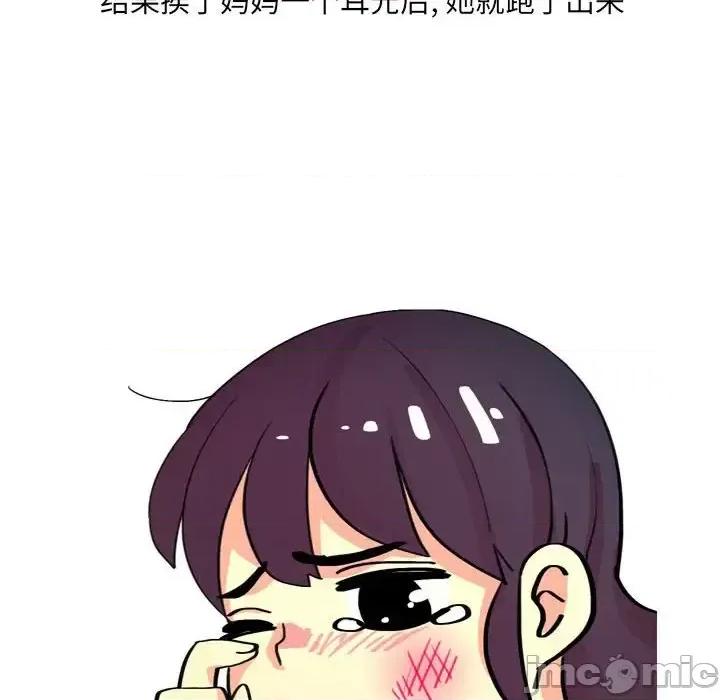 情事物语 情事物语 UP-第 13 话 第35页