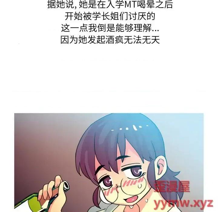 情事物语 情事物语 UP-第 13 话 第39页