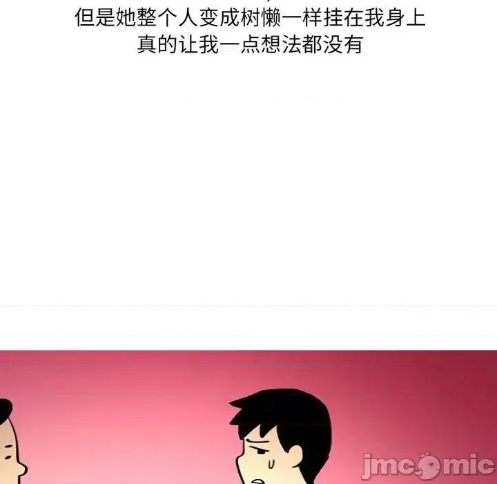 情事物语 情事物语 UP-第 13 话 第45页
