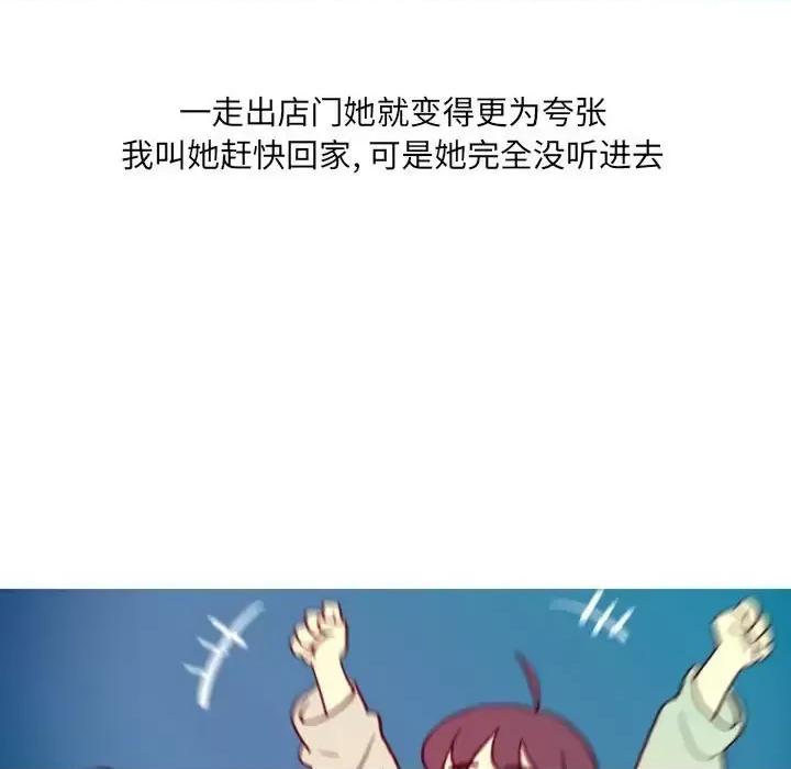 情事物语 情事物语 UP-第 13 话 第49页