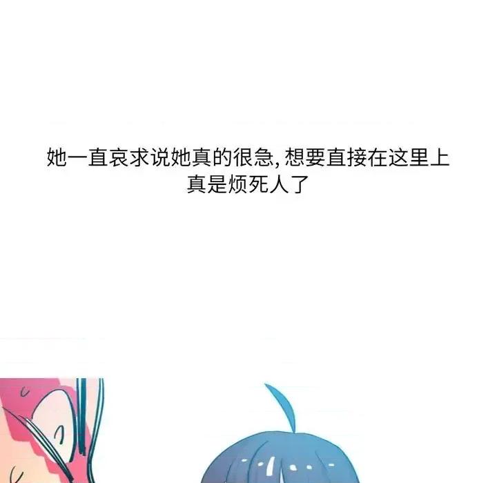 情事物语 情事物语 UP-第 14 话 第6页