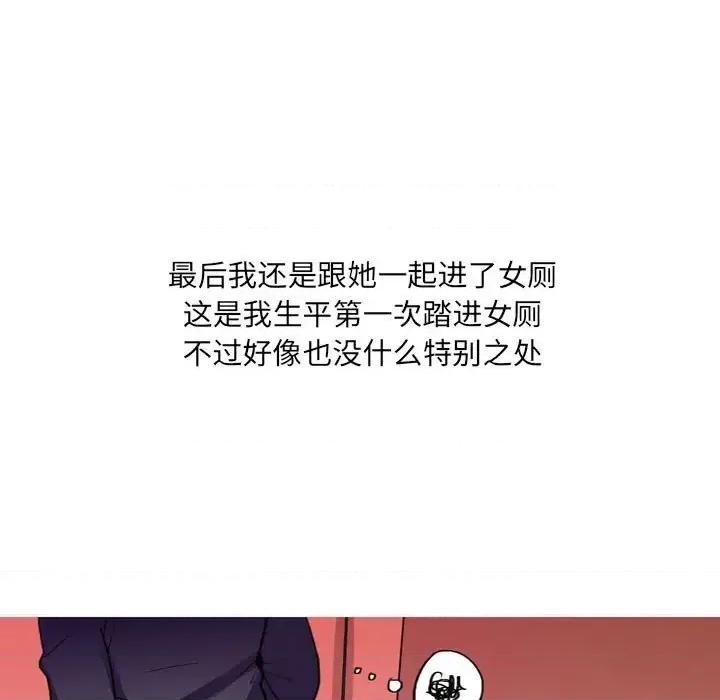 情事物语 情事物语 UP-第 14 话 第10页