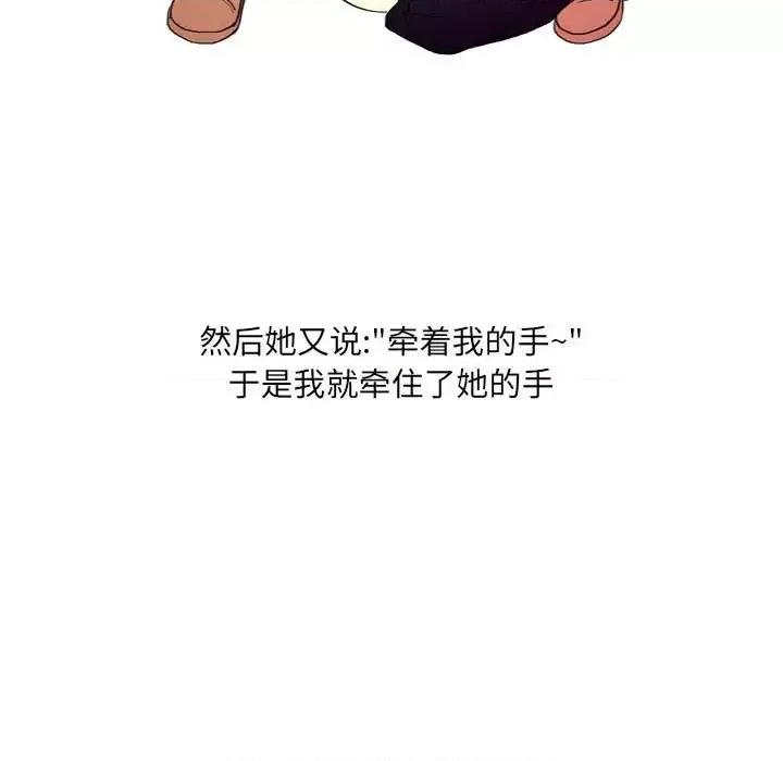 情事物语 情事物语 UP-第 14 话 第14页