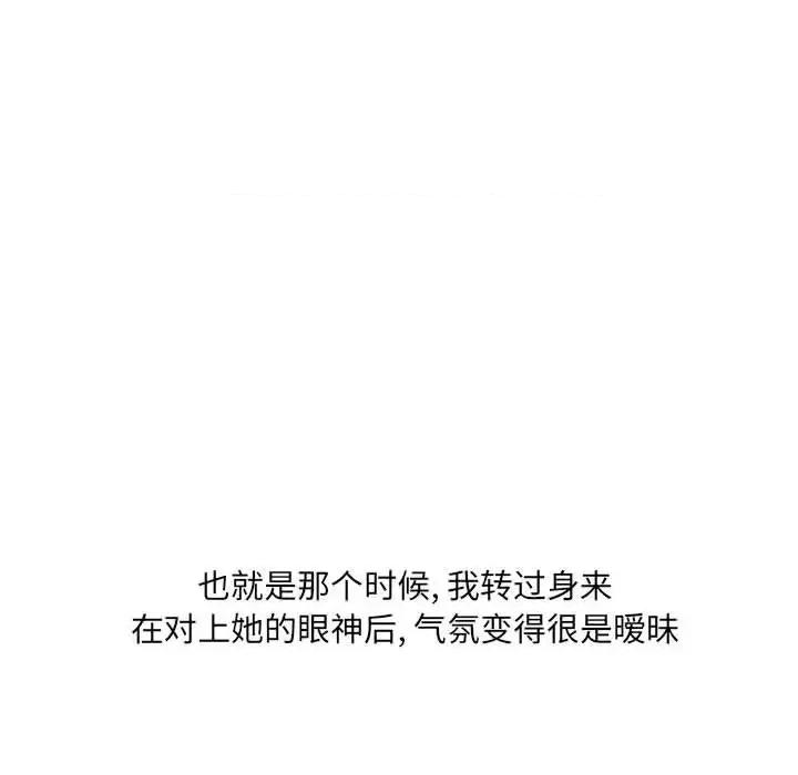 情事物语 情事物语 UP-第 14 话 第16页