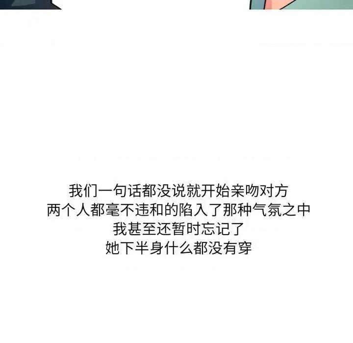 情事物语 情事物语 UP-第 14 话 第18页
