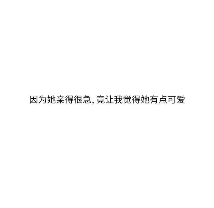 情事物语 情事物语 UP-第 14 话 第20页