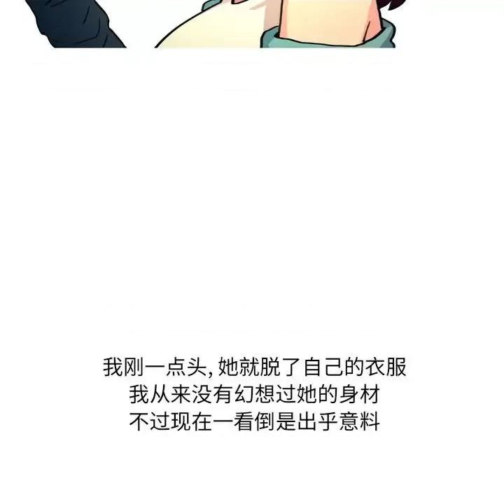 情事物语 情事物语 UP-第 14 话 第24页