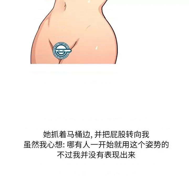 情事物语 情事物语 UP-第 14 话 第26页