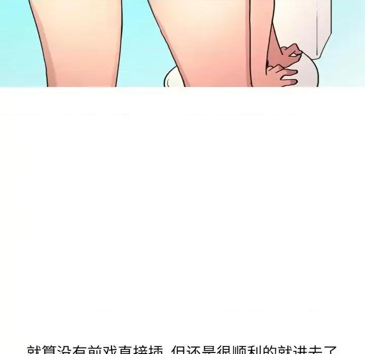 情事物语 情事物语 UP-第 14 话 第28页