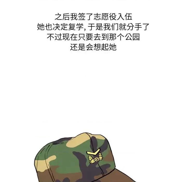 情事物语 情事物语 UP-第 14 话 第35页